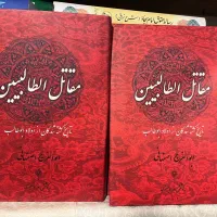 کتاب های دینی آثار مطهری|کتاب و مجله مذهبی|تهران, نیروی هوایی (پیروزی)|دیوار
