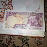 اسکناس|کلکسیون سکه، تمبر، اسکناس|اراک, |دیوار