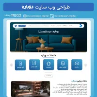 طراحی سایت حرفه‌ای، سئو تخصصی، افزایش فروش تضمینی