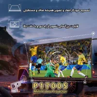 فروش ویدیو پروژکتور اندروید ۱۲