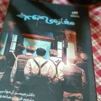 کتاب ، رمان