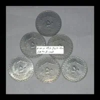 فروش انواع سکه های جمهوری اسلامی|کلکسیون سکه، تمبر، اسکناس|اهواز, زیتون کارمندی|دیوار