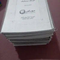 جزوه های دروس تخصصی تجربی حرف آخر|کتاب و مجله آموزشی|ابهر, |دیوار