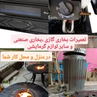 تعمیرات بخاری گازی در منزل