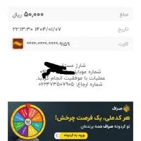 بانصب میلی وزدن کد دعوت شارژ ونت آزمون بگرین|کارت هدیه و تخفیف|مشهد, نوید|دیوار