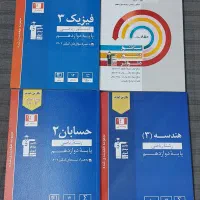 کتاب کمک درسی نهایی و تست کنکور جامع و دوازدهم|کتاب و مجله آموزشی|تهران, جوادیه|دیوار