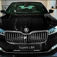 اشکودا (فولکس واگن)سوپرب مدل ۲۰۲۴صفر