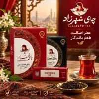 چای شهرزاد عمده و تناژ - پخش مهرجویان