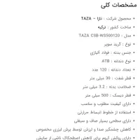 تیغه اره الملسه|ابزارآلات|رشت, سعدی (تختی)|دیوار