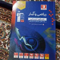 کتاب تست رشته علوم انسانی چاپ ۱۴۰۲ـ۱۴۰۳|کتاب و مجله آموزشی|اردبیل, |دیوار
