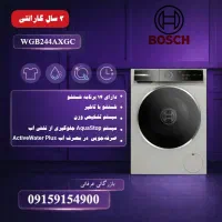 لباسشویی بوش سری 8المان