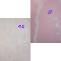 نصاب کاغد دیواری