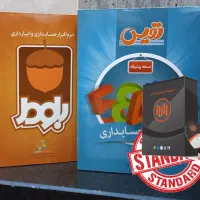 نرم افزار حسابداری ایده پردازان کد 11