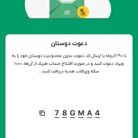 وام ده میلیونی|کارت هدیه و تخفیف|شیروان (خراسان), |دیوار