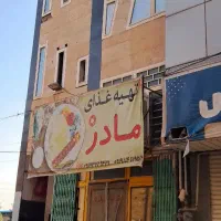 واحد تجاری اداری در شهرک صنعتی اشتهارد