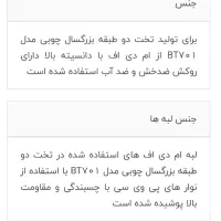 تخت دو طبقه با میهمان|تخت و سرویس خواب|تهران, شارق|دیوار