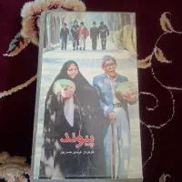دو تا فیلم فوق العاده نایاب