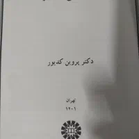 مجموعه کتاب ها دکتری مدرسان شریف
