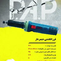 کارواش خانگی ایرو پاور|ابزارآلات|دزفول, |دیوار