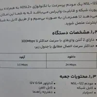 مودم|مودم و تجهیزات شبکه|کرج, حیدرآباد|دیوار