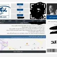 بلیط کنسرت مسیح و آرش ردیف ۱۲