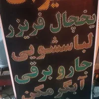 فروش تابلوال ای دی