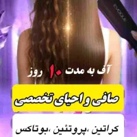 ارایشگری