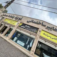 کاشی و سرامیک|مصالح و تجهیزات ساختمان|رشت, انصاری|دیوار