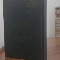 خرید کتاب تاریخ نیشابور علی موید ثابتی  ۱۳۵۵