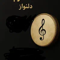 آموزش دفنوازی