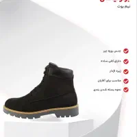 بوت برتونیکس رنگ مشکی|کیف، کفش، کمربند|تهران, فردوس|دیوار