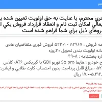 حواله هایما s5 pro توربو اتومات AT6 تحویل ۳۰ روزه|خودرو سواری و وانت|رودسر, |دیوار