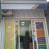 دفتر پیشخوان خدمات دولت