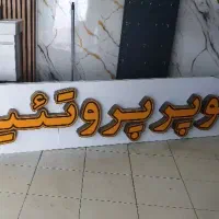 تابلو مغازه