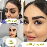 تخفیف بسیار فوق العاده کاشت ابرو حرفه ای۶۰٪|خدمات آرایشگری و زیبایی|اصفهان, مرداویج|دیوار