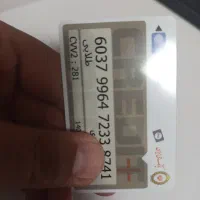 کارت اعتباری300میلیونی