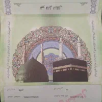 فیش حج عمره مفرده اولویت اعزام فوری