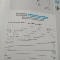 کتاب علوم فنون جامع|کتاب و مجله آموزشی|بیرجند, |دیوار