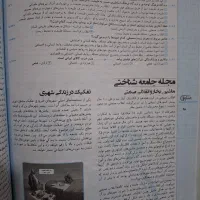 کتاب کنکوری جامعه شناسی یازدهم|کتاب و مجله آموزشی|بیجار, |دیوار