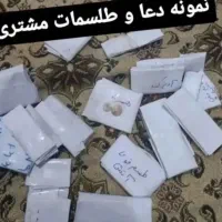 دعانویسی و سرکتاب‌|کتاب و مجله مذهبی|رشت, بلوار گیلان|دیوار