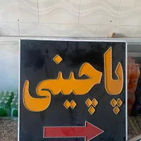 تمامی وسایل رستوران کبابی وکافه|کافی‌شاپ و رستوران|شیراز, بید زرد|دیوار