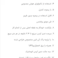 ربات تمام اتوماتیک شیشه شوی لیکتروکس زیر قیمت|جاروبرقی، جارو شارژی، بخارشو|تبریز, |دیوار