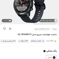 ساعت میبرو a2 شرکت شیائومی|ساعت|قروه, |دیوار