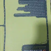 کتاب ریاضی دهم|کتاب و مجله آموزشی|تهران, هروی|دیوار