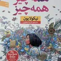 سه عدد رمان نصف قیمت