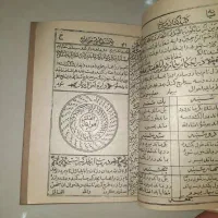 سرکتاب و دعا تضمینی