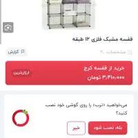 قفسه فلزی بزرگ|کتابخانه، شلف، قفسه‌های دیواری|گلبهار, شهر جدید گلبهار|دیوار