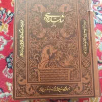 شاهنامه فردوسی