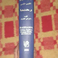 ترجمه ترکی به فارسی