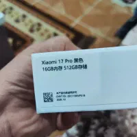 شیامی 17 پرو 512 16|موبایل|کرج, گلشهر|دیوار